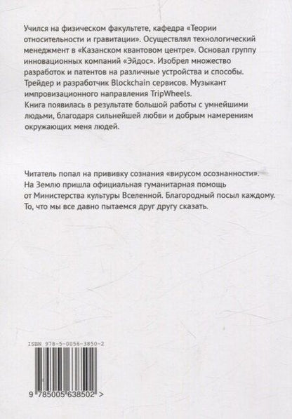 Фотография книги "Александр Литвинов: Состояния"