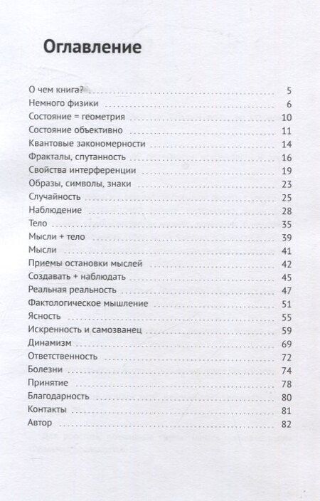 Фотография книги "Александр Литвинов: Состояния"