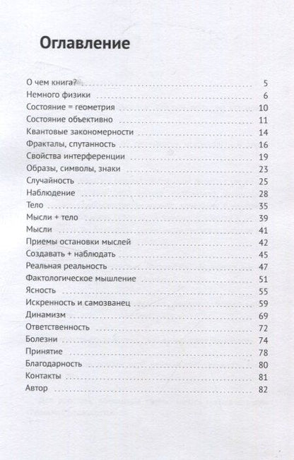 Фотография книги "Александр Литвинов: Состояния"