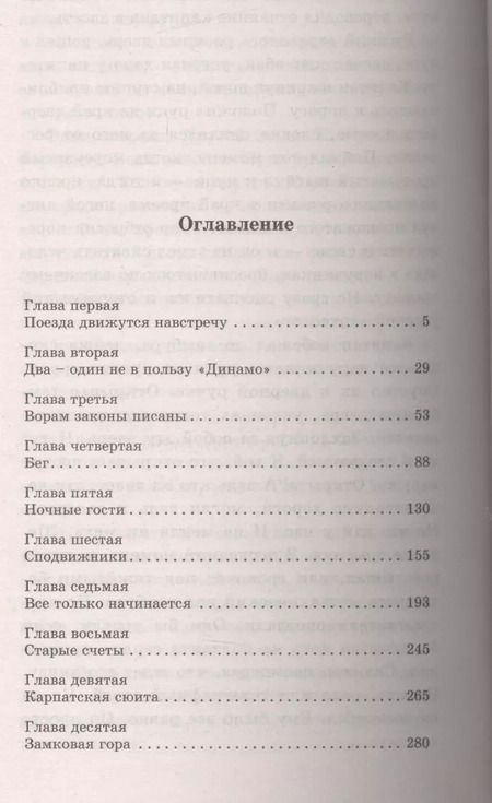 Фотография книги "Александр Логачев: Капитан госбезопасности. В марте сорокового"