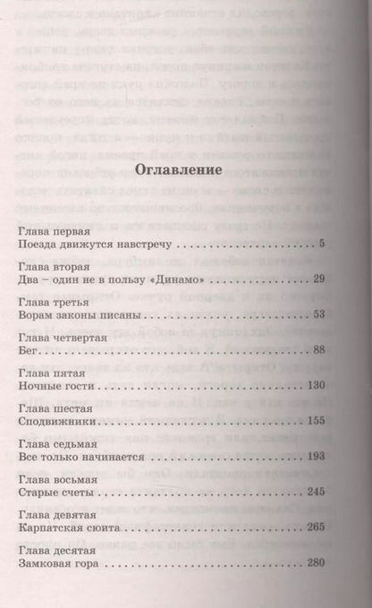 Фотография книги "Александр Логачев: Капитан госбезопасности. В марте сорокового"