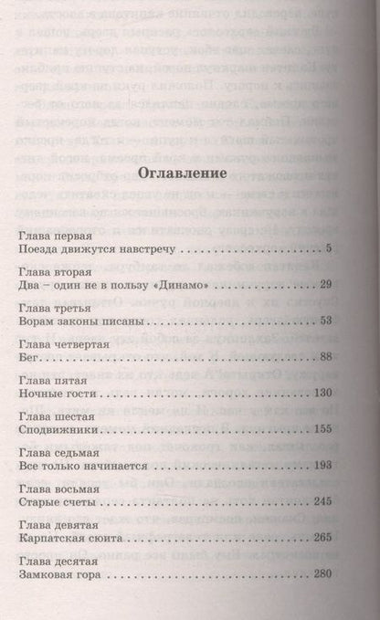 Фотография книги "Александр Логачев: Капитан госбезопасности. В марте сорокового"