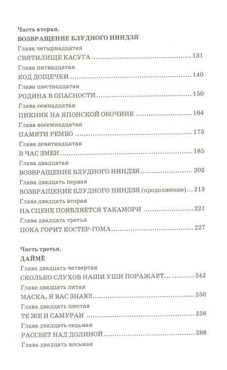 Фотография книги "Александр Логачев: Мечи Ямато"