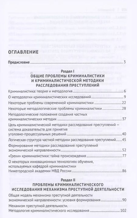 Фотография книги "Александр Лубин: Избранные труды"