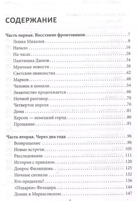 Фотография книги "Александр Лукин: Сотрудник ЧК"