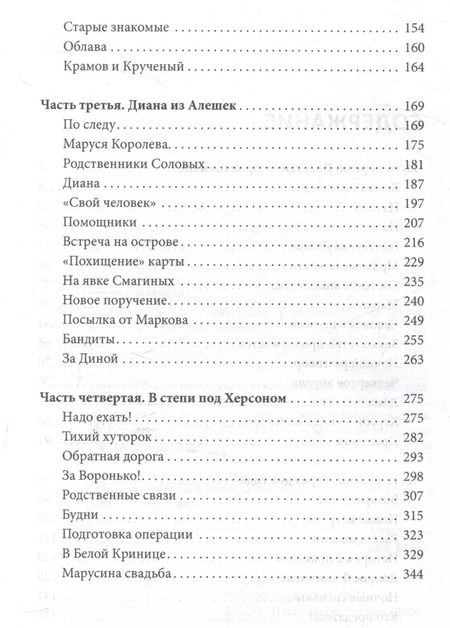 Фотография книги "Александр Лукин: Сотрудник ЧК"