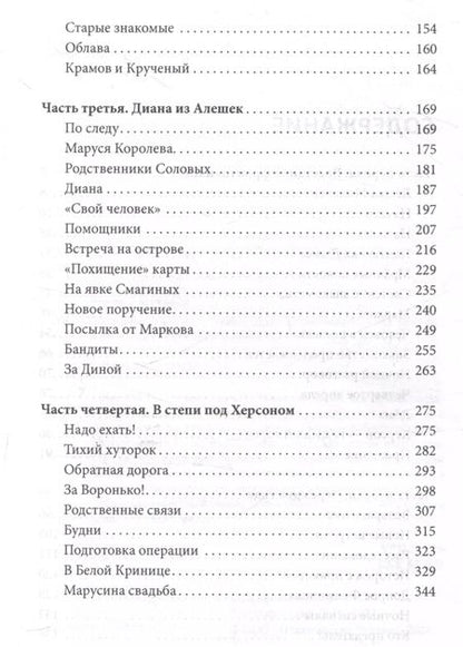 Фотография книги "Александр Лукин: Сотрудник ЧК"