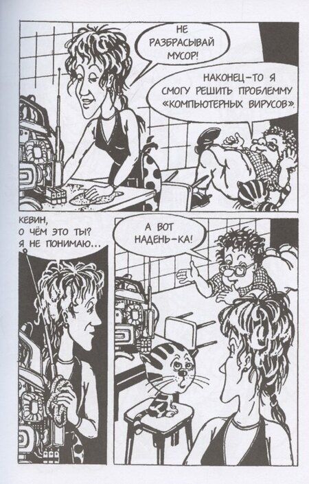 Фотография книги "Александр Люткевич: Мёбиус. Петля бесконечности"
