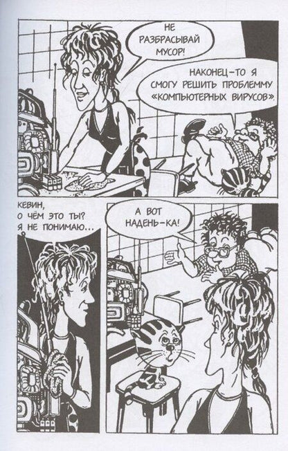 Фотография книги "Александр Люткевич: Мёбиус. Петля бесконечности"