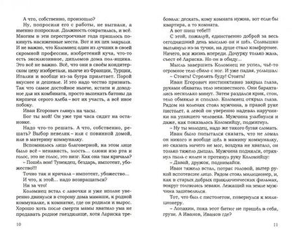 Фотография книги "Александр Махнев: О прожитом с иронией. Повести и рассказы. Часть вторая"