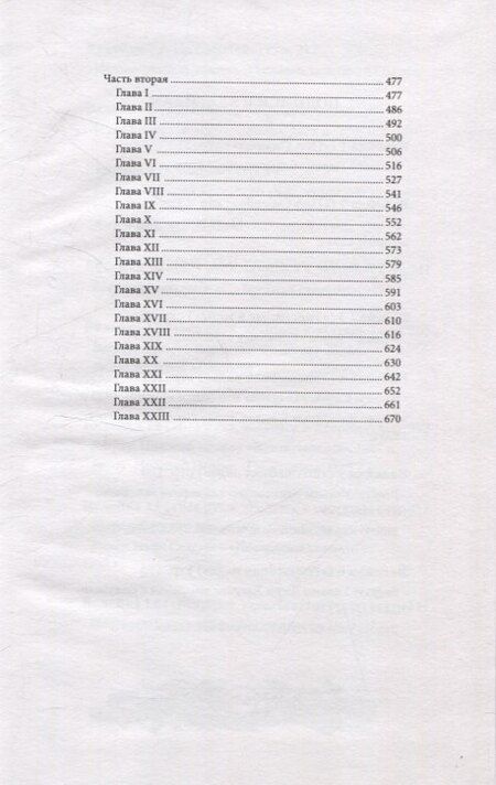 Фотография книги "Александр Максимов: На далеком Востоке. Том 5"