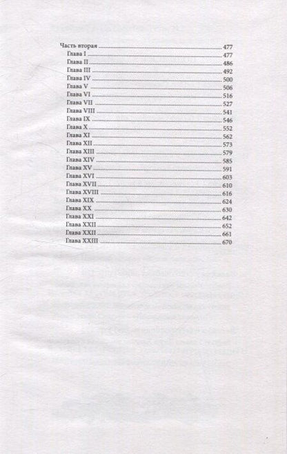 Фотография книги "Александр Максимов: На далеком Востоке. Том 5"