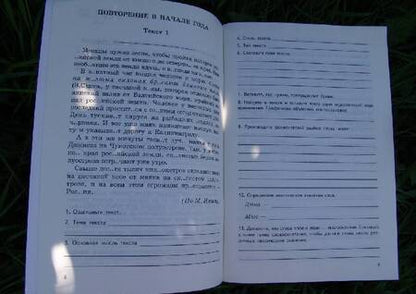 Фотография книги "Александр Малюшкин: Комплексный анализ текста. 6 класс. Рабочая тетрадь"