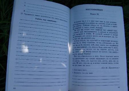 Фотография книги "Александр Малюшкин: Комплексный анализ текста. 6 класс. Рабочая тетрадь"