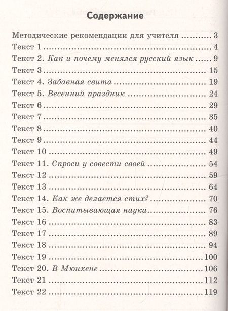 Фотография книги "Александр Малюшкин: Комплексный анализ текста. Рабочая тетрадь. 10-11 класс."