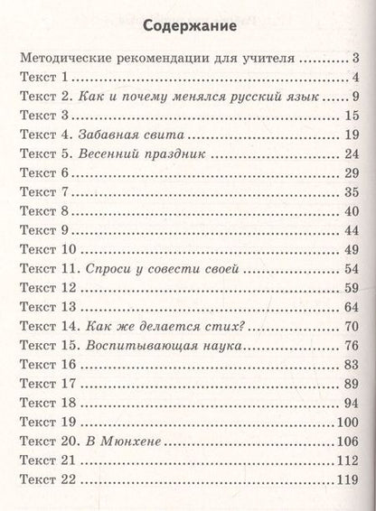 Фотография книги "Александр Малюшкин: Комплексный анализ текста. Рабочая тетрадь. 10-11 класс."