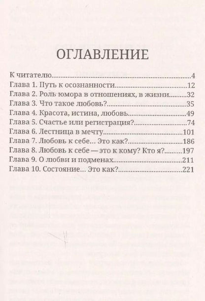 Фотография книги "Александр Маркитанов: Любовь без подмен и... самообмана"