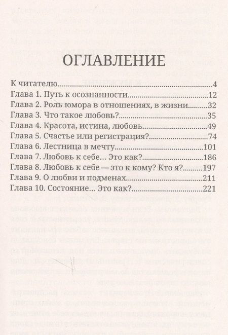 Фотография книги "Александр Маркитанов: Любовь без подмен и... самообмана"