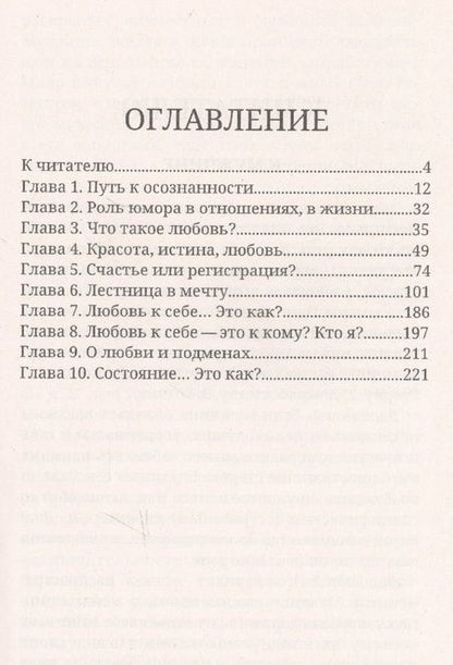Фотография книги "Александр Маркитанов: Любовь без подмен и... самообмана"
