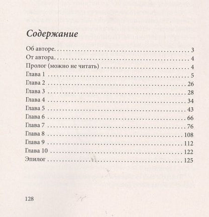 Фотография книги "Александр Маркитанов: Неразделенная любовь? От страдания к счастью"
