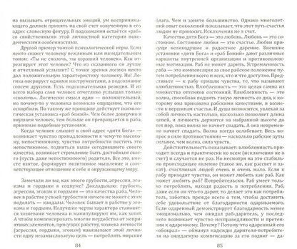 Фотография книги "Александр Маркитанов: Технология жизни... и при чем тут дети?"