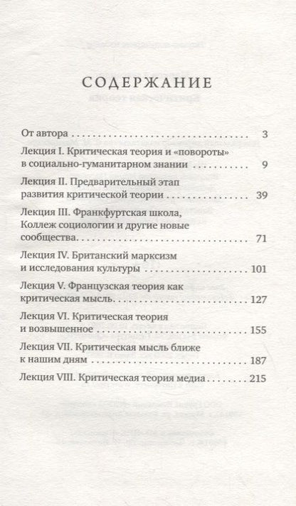 Фотография книги "Александр Марков: Критическая теория"