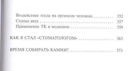 Фотография книги "Александр Массарский: За кадром и в кадре. Мемуары"