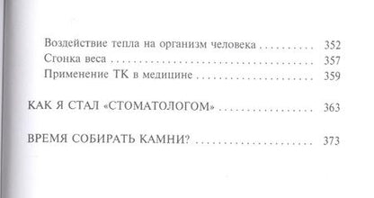 Фотография книги "Александр Массарский: За кадром и в кадре. Мемуары"