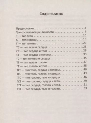 Фотография книги "Александр Медведев: 15 типов личности и сексуальности. Стратегии обретения взаимопонимания"