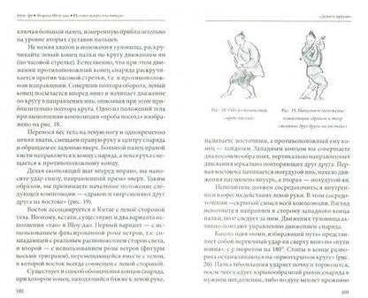 Фотография книги "Александр Медведев: Кунг-фу. Формы Шоу-дао. Истоки искусства ниндзя"