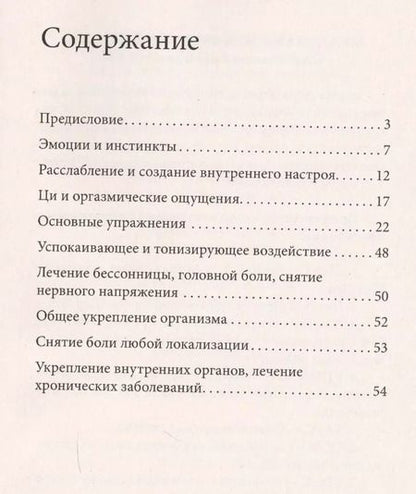 Фотография книги "Александр Медведев: Лечение эмоциями. Эффективная методика"