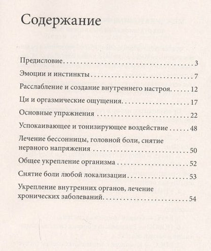 Фотография книги "Александр Медведев: Лечение эмоциями. Эффективная методика"