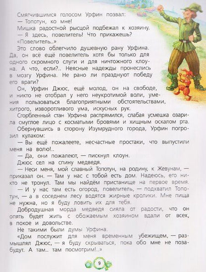 Фотография книги "Александр Мелентьевич: Огненный бог Марранов"