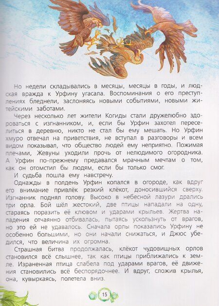 Фотография книги "Александр Мелентьевич: Огненный бог Марранов"