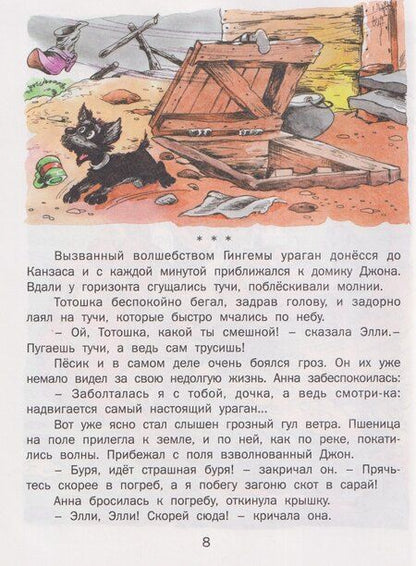 Фотография книги "Александр Мелентьевич: Волшебник Изумрудного города"