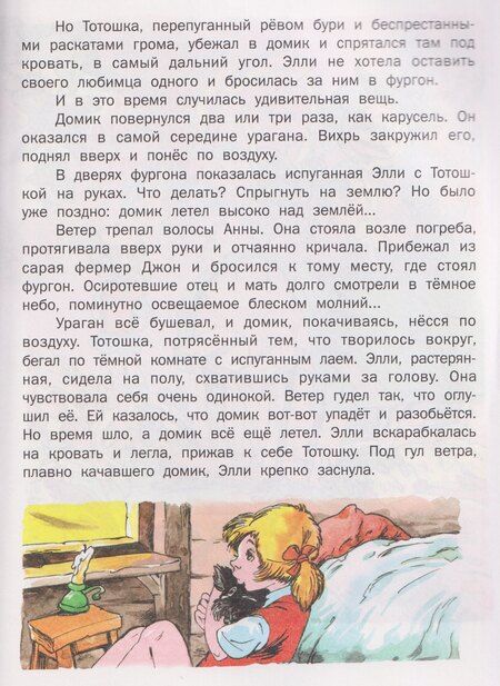 Фотография книги "Александр Мелентьевич: Волшебник Изумрудного города"