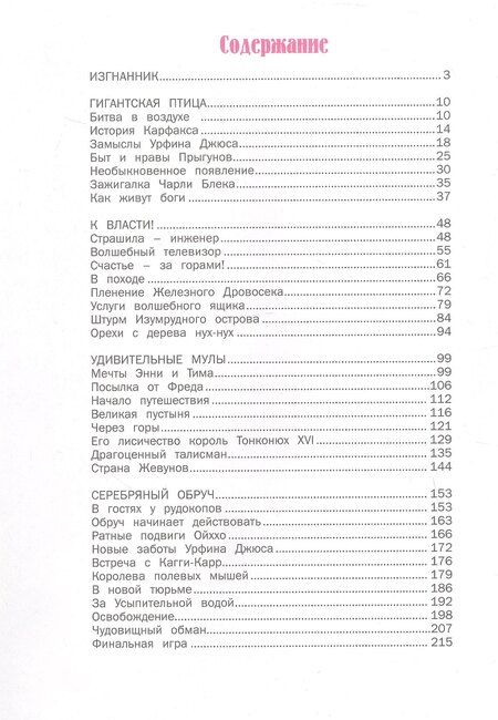 Фотография книги "Александр Мелентьевич: ВолшСтрана.Огненный бог Марранов"