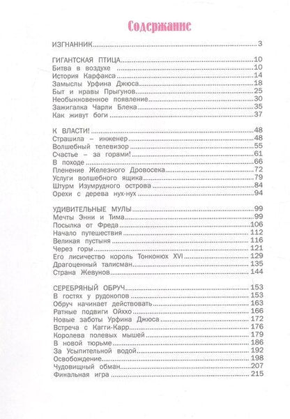 Фотография книги "Александр Мелентьевич: ВолшСтрана.Огненный бог Марранов"