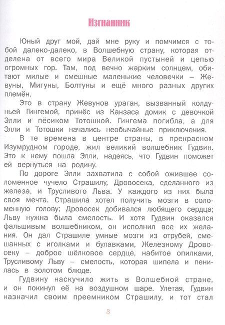 Фотография книги "Александр Мелентьевич: ВолшСтрана.Огненный бог Марранов"