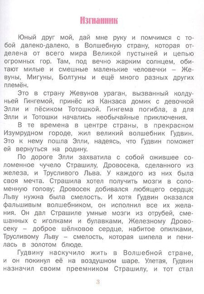 Фотография книги "Александр Мелентьевич: ВолшСтрана.Огненный бог Марранов"