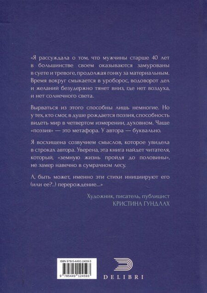 Фотография книги "Александр Меньшов: Фиолетовый блокнот"