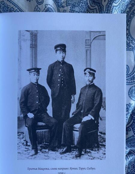 Фотография книги "Александр Мещеряков: Остаться японцем. Янагита Кунио и его команда"