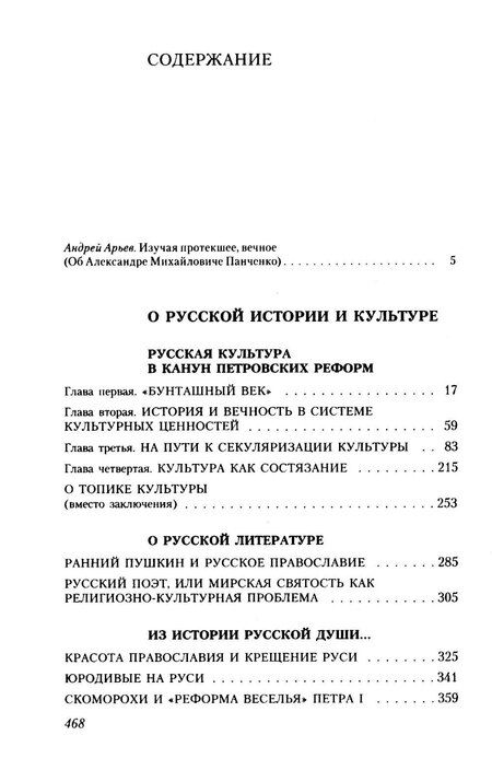 Фотография книги "Александр Михайлович: О русской истории и культуре: сборник статей"