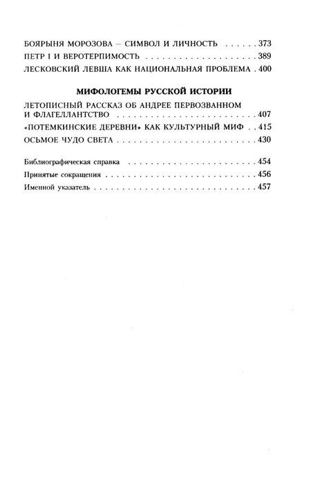 Фотография книги "Александр Михайлович: О русской истории и культуре: сборник статей"
