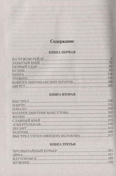 Фотография книги "Александр Михайлович: Русский флаг"
