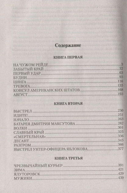 Фотография книги "Александр Михайлович: Русский флаг"