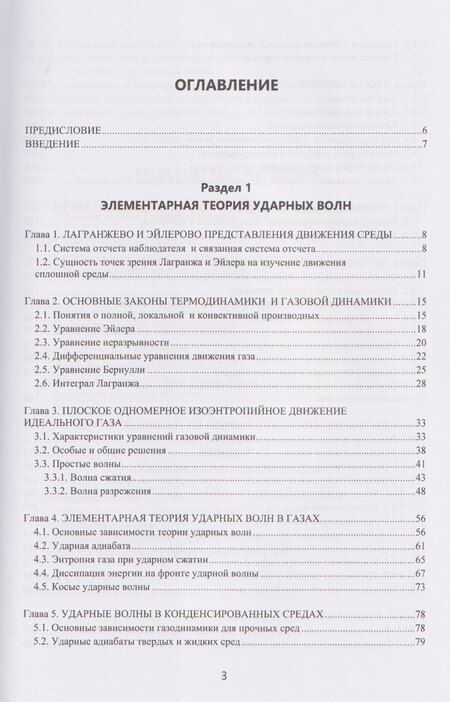 Фотография книги "Александр Михайлович: Теория горения и взрыва"