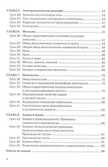 Фотография книги "Александр Микитюк: Химия. 11 класс. Рабочая тетрадь. К учебнику Г.Е. Рудзитиса, Ф.Г. Фельдмана. ФГОС"