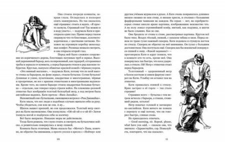 Фотография книги "Александр Мирер: Субмарина "Голубой кит""