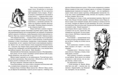 Фотография книги "Александр Мирер: Субмарина "Голубой кит""